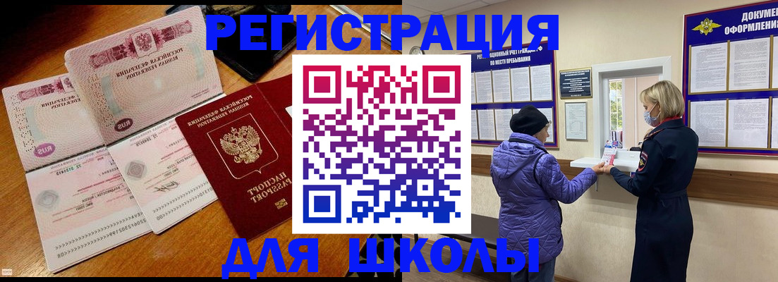 временная регистрация для всех в Приозерске