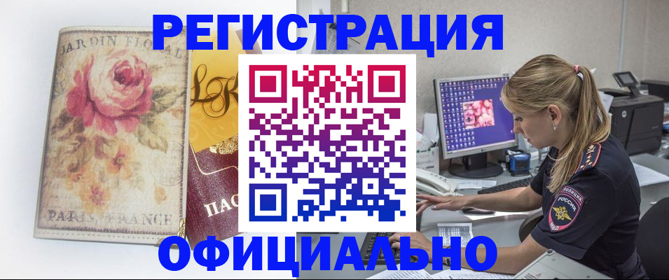 временная регистрация поиск в Приозерске