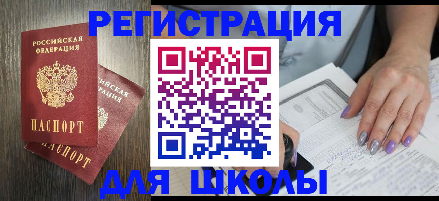 прописка для военкомата в Приозерске