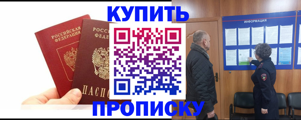 временная регистрация законно в Приозерске